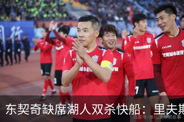 东契奇缺席湖人双杀快船：里夫斯8失误追平生涯纪录 两奇兵20+