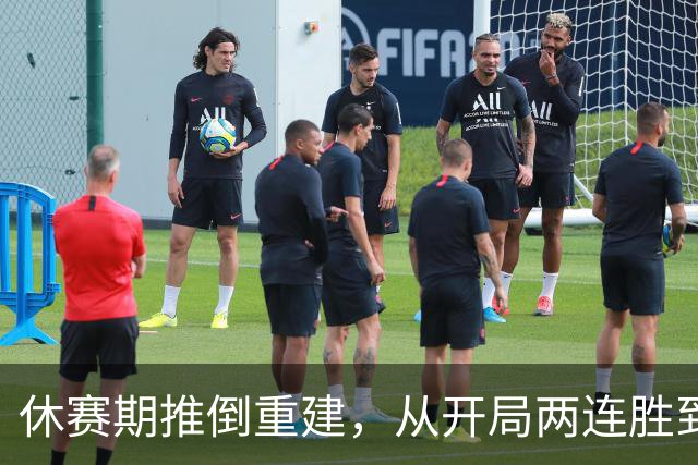 休赛期推倒重建，从开局两连胜到三连败，四川男篮保级有希望吗？