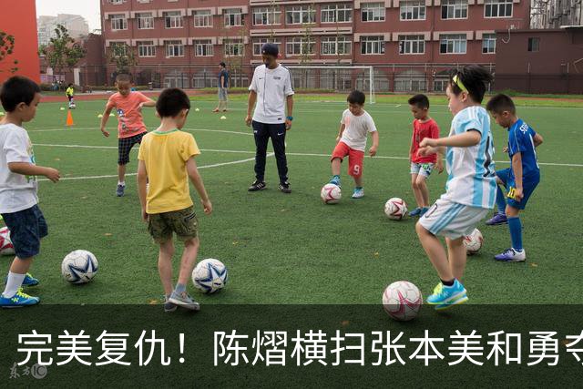完美复仇！陈熠横扫张本美和勇夺女单冠军，这次没让王励勤失望