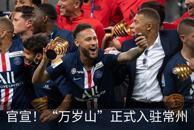 官宣！“万岁山”正式入驻常州