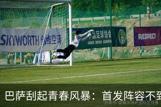 巴萨刮起青春风暴：首发阵容不到25岁 3人20岁以下