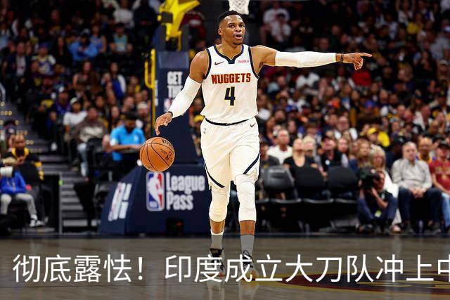 彻底露怯！印度成立大刀队冲上中印边境，总司令当众给莫迪泼凉水