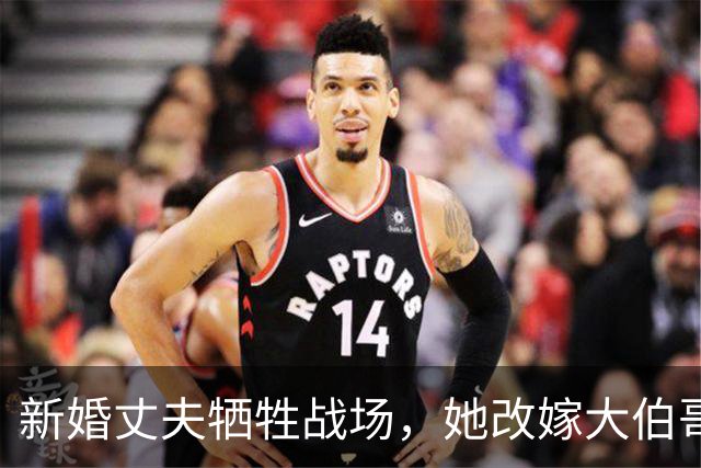 新婚丈夫牺牲战场，她改嫁大伯哥，三十年后在坟前泣不成声：我好苦啊！