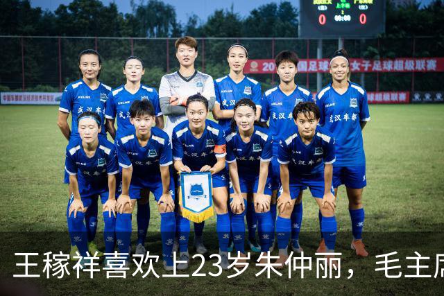 王稼祥喜欢上23岁朱仲丽，毛主席：我这小老乡不错吧？