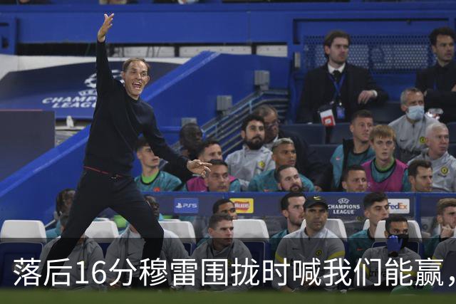 落后16分穆雷围拢时喊我们能赢，随后投进8记三分