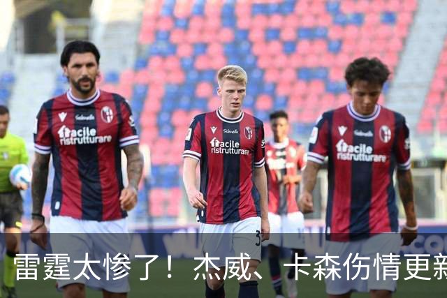 雷霆太惨了！杰威、卡森伤情更新，接近赛季报销，或追鹈鹕3D补强