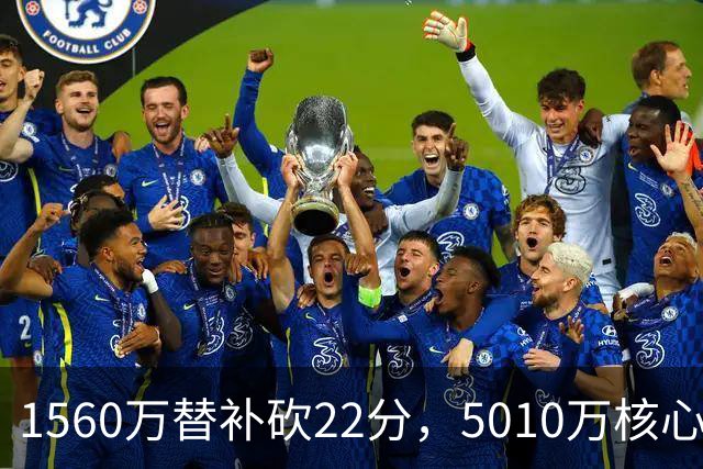 1560万替补砍22分，5010万核心正负值-15！活塞输在天价合同错配
